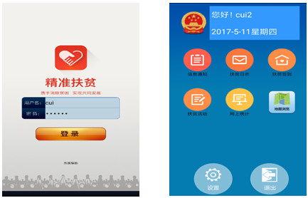 精準(zhǔn)<a href=http://m.aliqd.com.cn/zhihuwangge/742.html target=_blank class=infotextkey>扶貧</a>.jpg